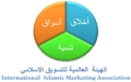 Logo of the International Islamic Marketing Association
